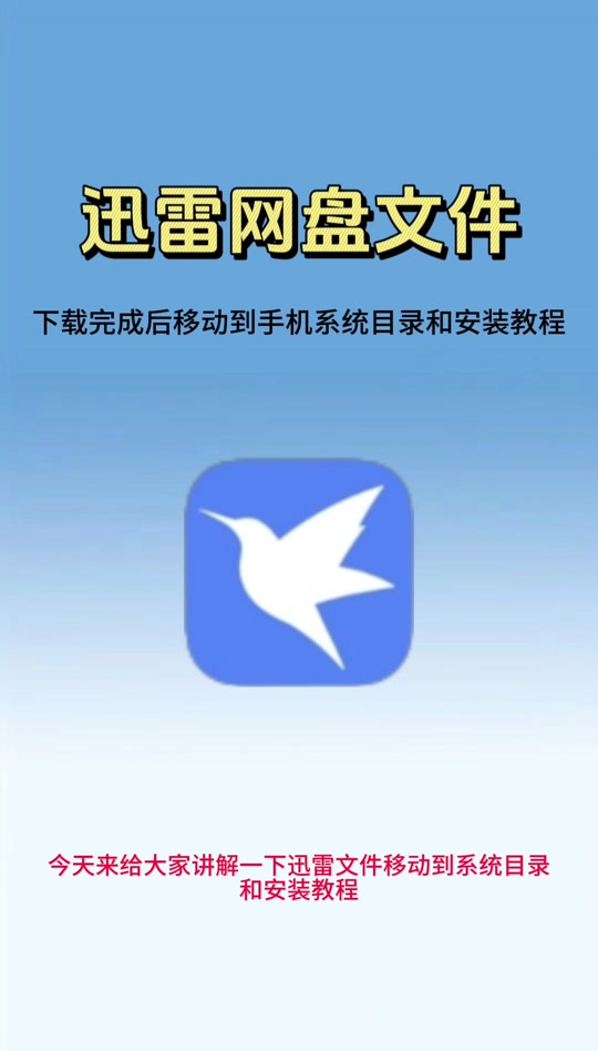 迅雷苹果版纯净版(迅雷苹果版v51913231)-第2张图片-QuickQ官网