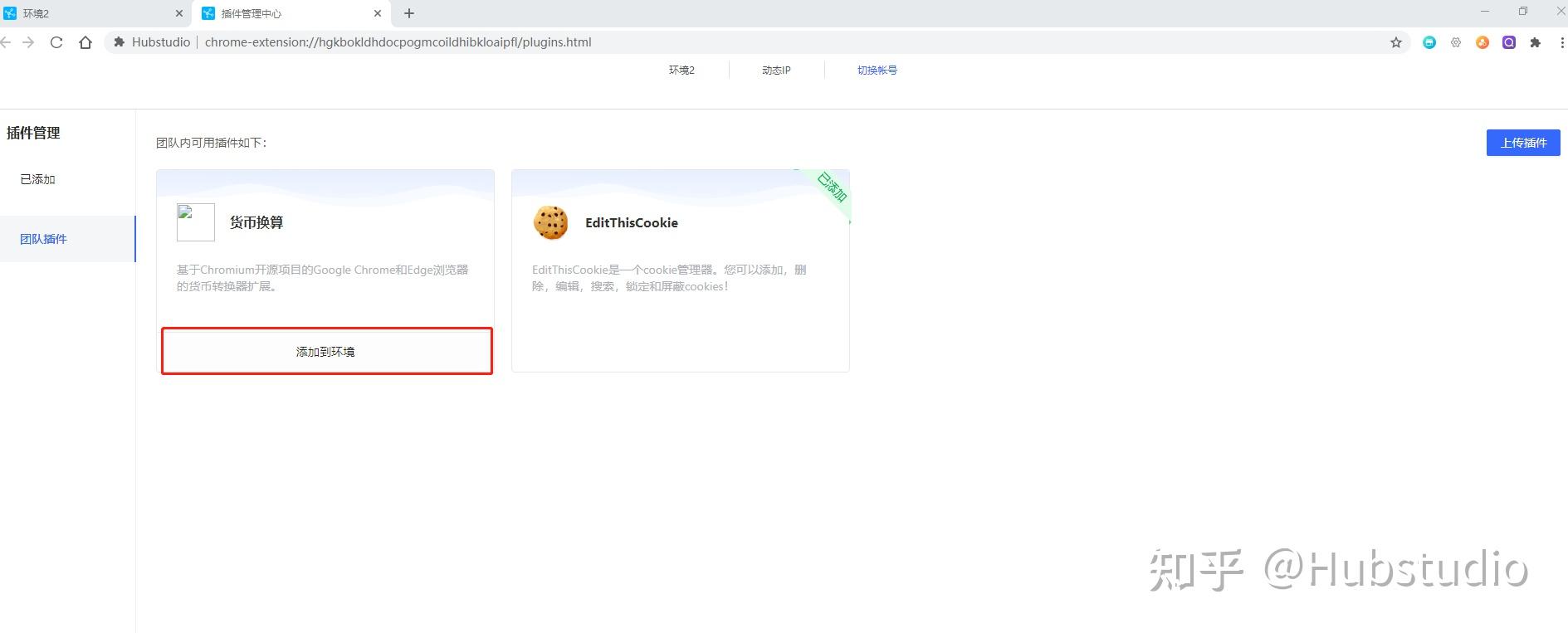 hubstudio苹果版(hudvision下载ios)-第2张图片-QuickQ官网 hubstudio苹果版(hudvision下载ios)-第2张图片-QuickQ官网