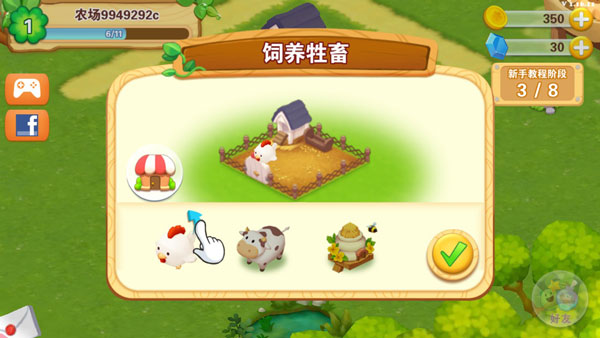 开心农场红包版苹果版的简单介绍-第2张图片-QuickQ官网 开心农场红包版苹果版的简单介绍-第2张图片-QuickQ官网