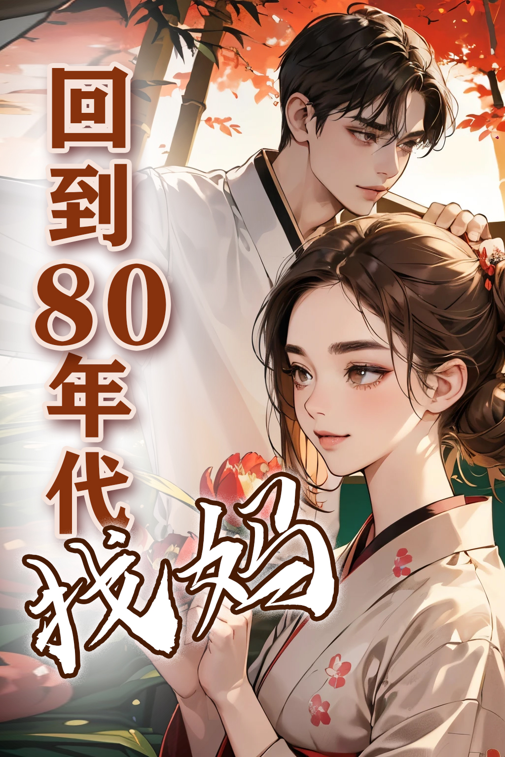 第八区小说网手机版.(第八区小说阅读手机版下载)-第5张图片-QuickQ官网 第八区小说网手机版.(第八区小说阅读手机版下载)-第5张图片-QuickQ官网