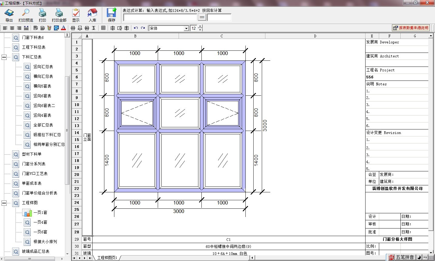 手机版门窗下料软件(手机版门窗下料软件下载)-第5张图片-QuickQ官网 手机版门窗下料软件(手机版门窗下料软件下载)-第5张图片-QuickQ官网