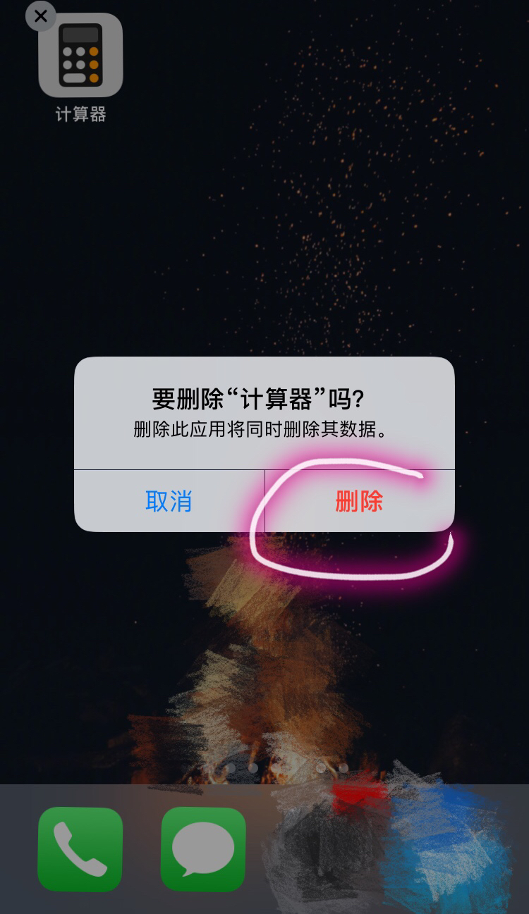 xy苹果助手苹果越狱版(xy苹果助手免越狱不花钱)-第4张图片-QuickQ官网 xy苹果助手苹果越狱版(xy苹果助手免越狱不花钱)-第4张图片-QuickQ官网