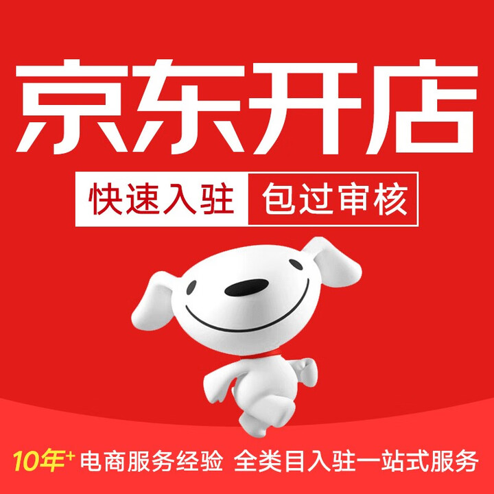 京东商城手机版网址(手机京东商城官网下载安装)-第4张图片-QuickQ官网 京东商城手机版网址(手机京东商城官网下载安装)-第4张图片-QuickQ官网