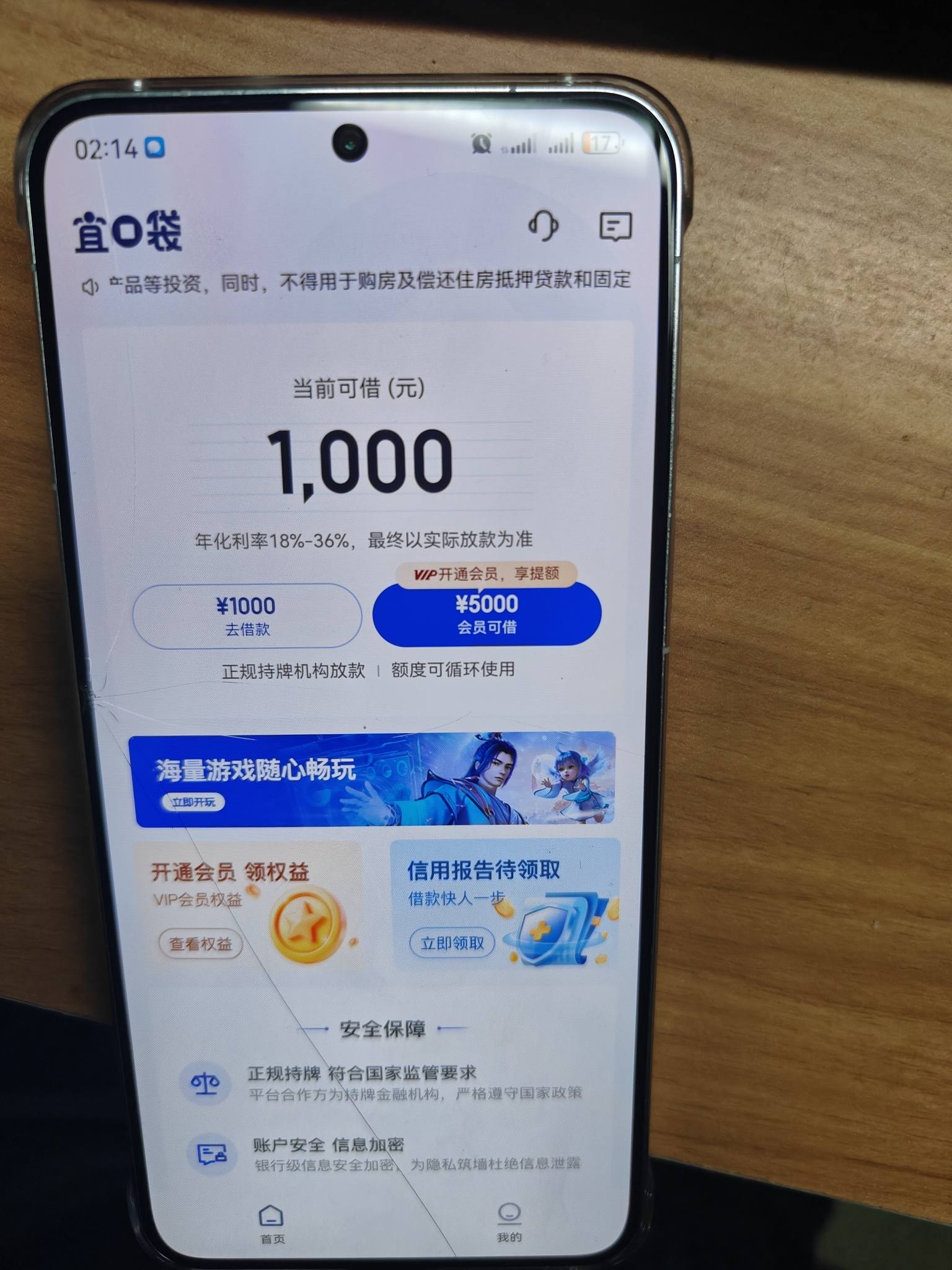 口袋贷款苹果版(口袋银行app下载安装苹果版)-第2张图片-QuickQ官网 口袋贷款苹果版(口袋银行app下载安装苹果版)-第2张图片-QuickQ官网