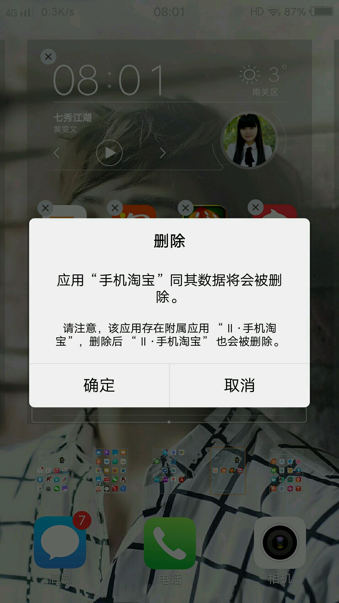 苹果版手机淘宝分身版(iphone 淘宝分身)-第4张图片-QuickQ官网 苹果版手机淘宝分身版(iphone 淘宝分身)-第4张图片-QuickQ官网