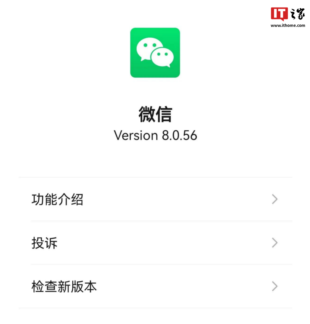 多功能微信破解版安卓(微信多功能破解版2020)-第4张图片-QuickQ官网 多功能微信破解版安卓(微信多功能破解版2020)-第4张图片-QuickQ官网