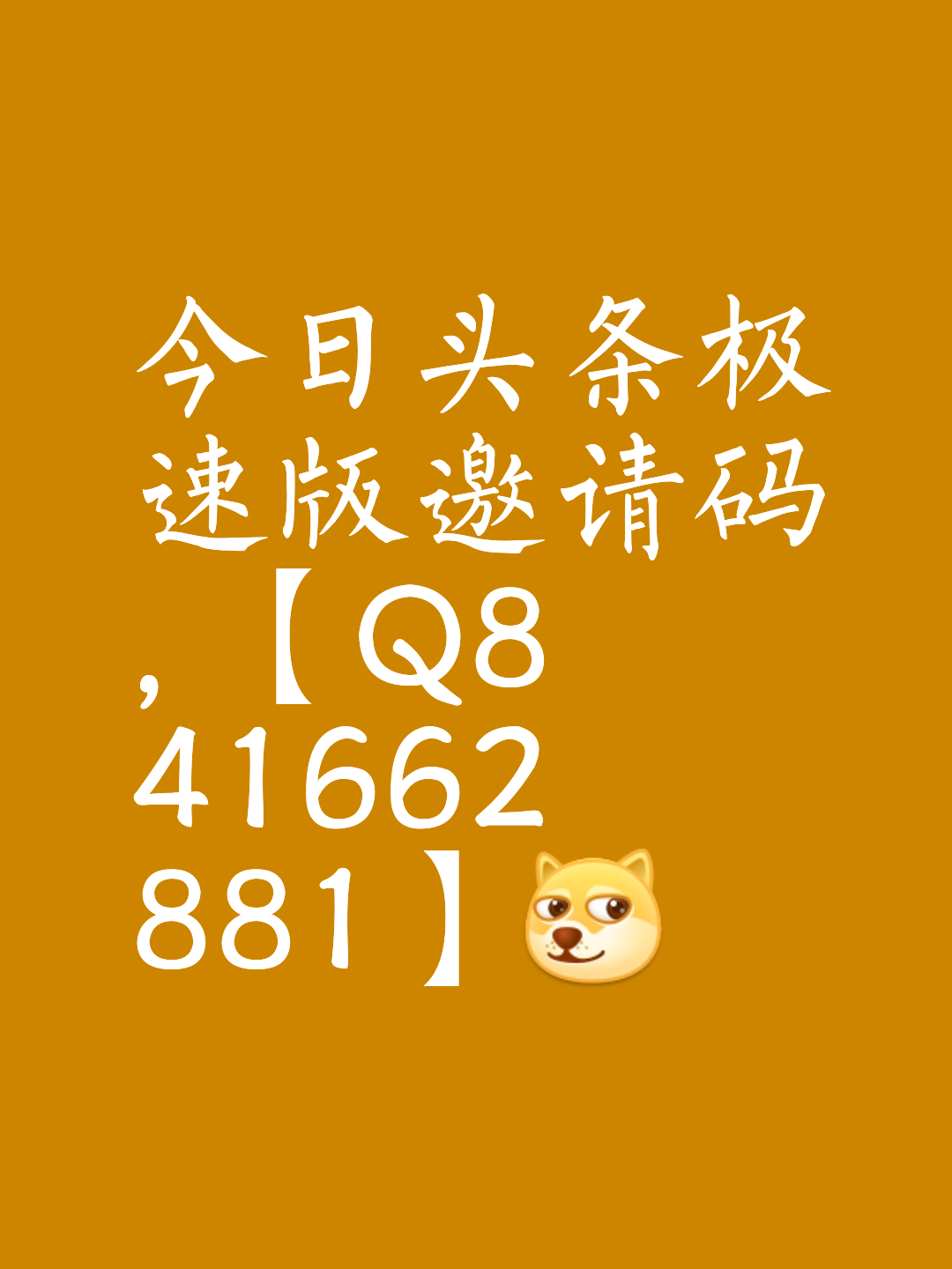 苹果版的头条极速版(苹果版头条极速怎么收益)-第3张图片-QuickQ官网 苹果版的头条极速版(苹果版头条极速怎么收益)-第3张图片-QuickQ官网