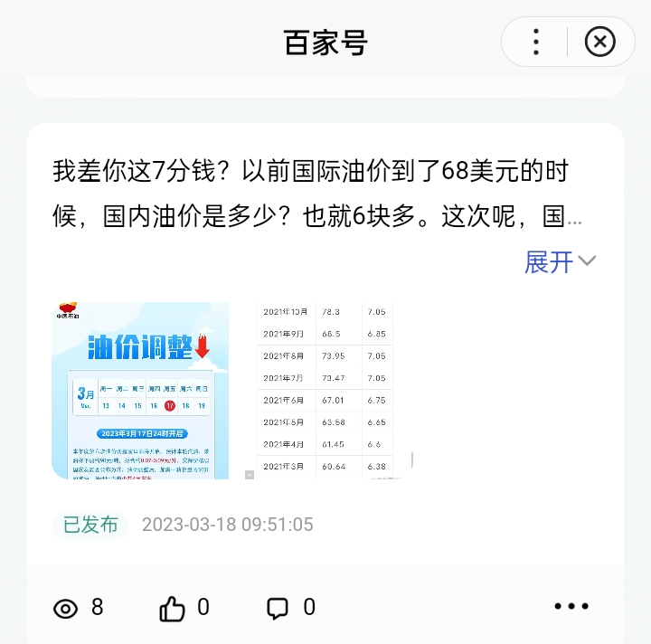 安卓版头条在哪里找文章(今日头条在安卓手机里的文件夹)-第3张图片-QuickQ官网 安卓版头条在哪里找文章(今日头条在安卓手机里的文件夹)-第3张图片-QuickQ官网