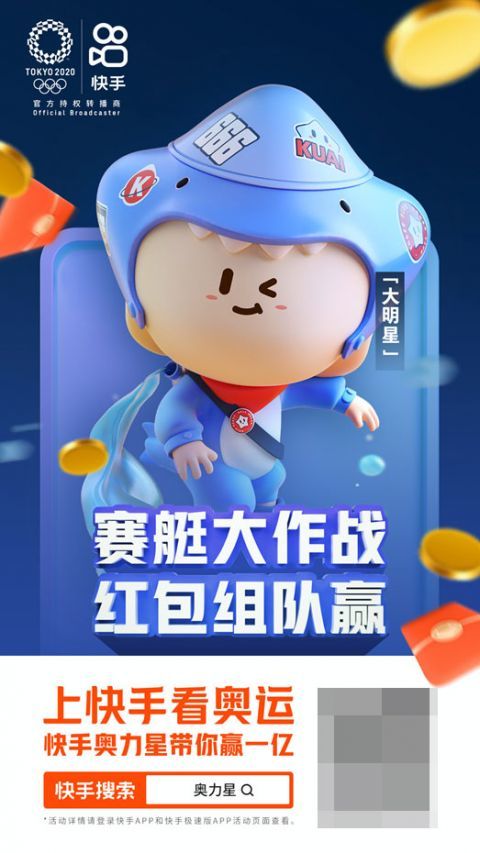 快手奥运版下载苹果版(快手奥运版下载苹果版官网)