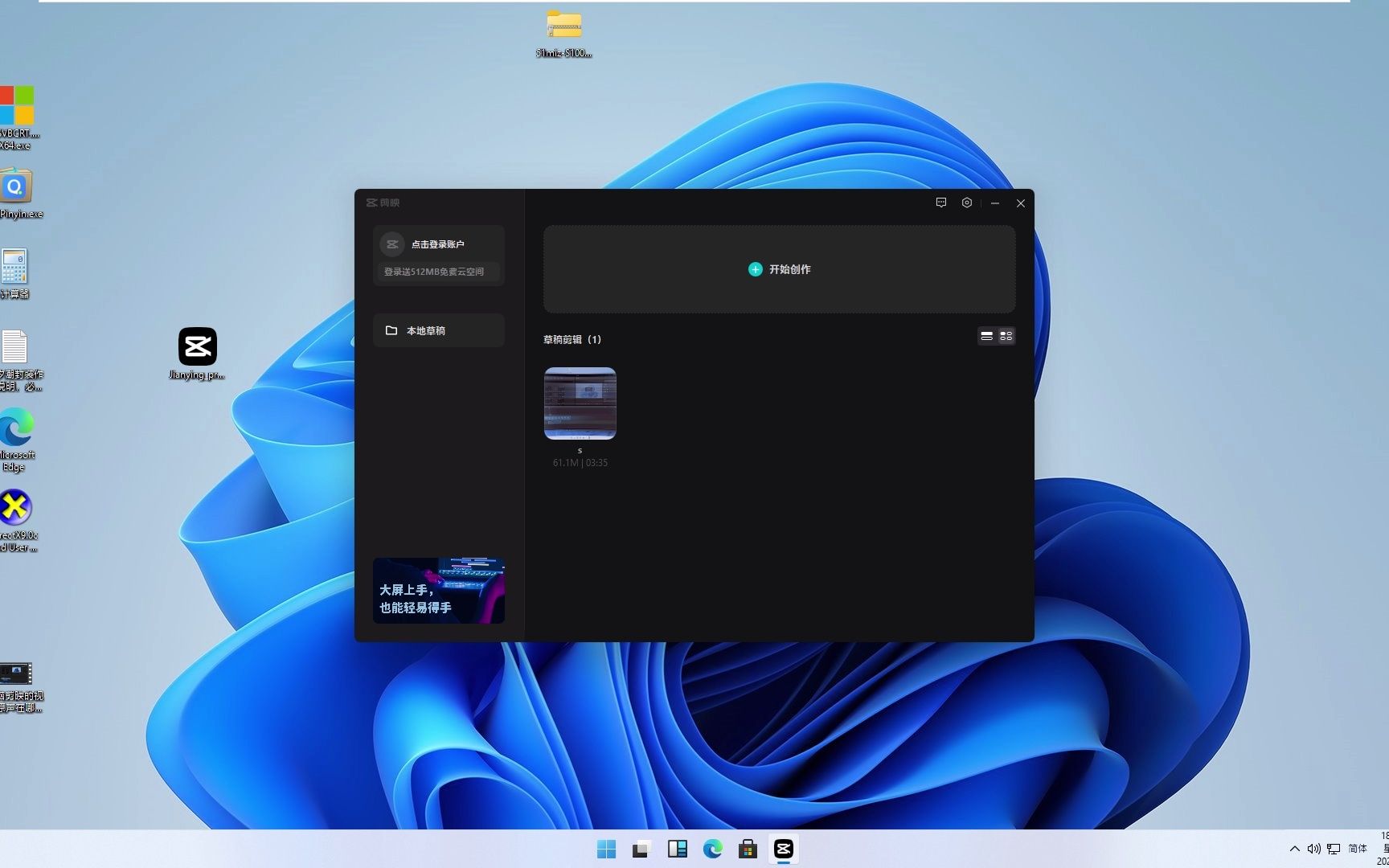 电脑版剪映苹果版(剪映专业版苹果电脑打不开)