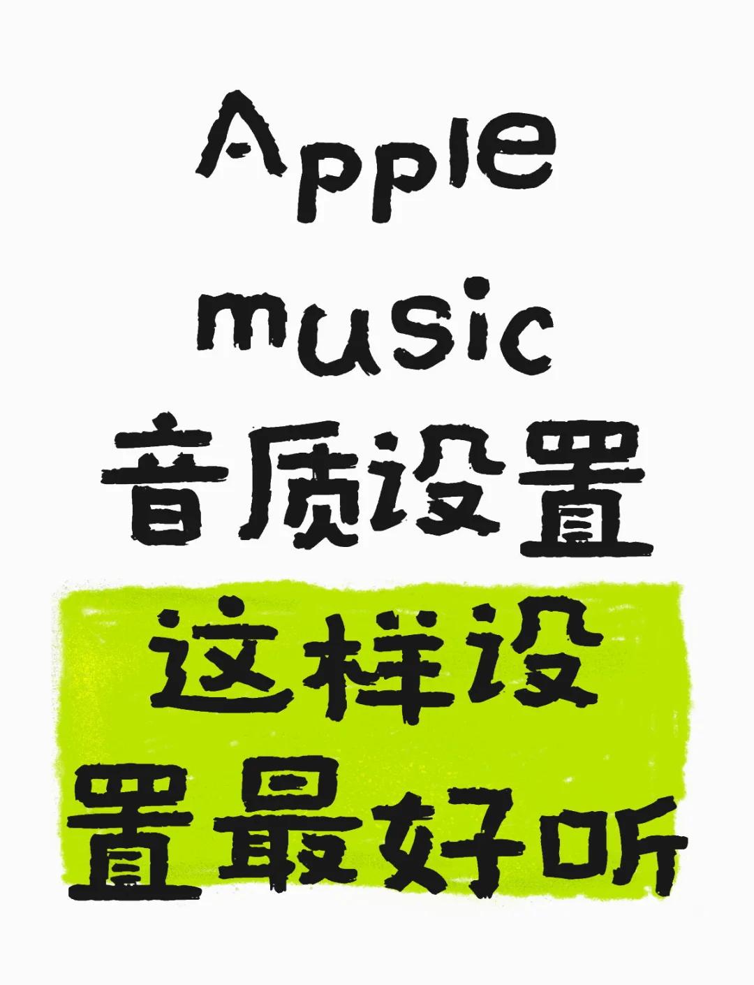 音乐破解版苹果版(音乐破解版app苹果)-第4张图片-QuickQ官网 音乐破解版苹果版(音乐破解版app苹果)-第4张图片-QuickQ官网