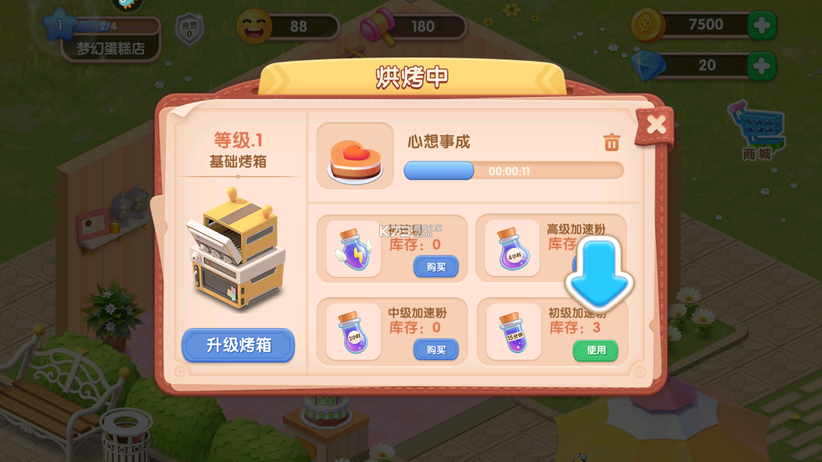 梦幻蛋糕店安卓免费版(梦幻蛋糕店破解版手机版安装)