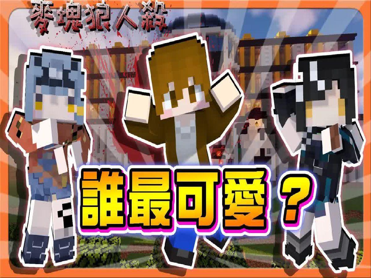 我的世界手机版狼人杀(我的世界手机版狼人行动)-第4张图片-QuickQ官网 我的世界手机版狼人杀(我的世界手机版狼人行动)-第4张图片-QuickQ官网