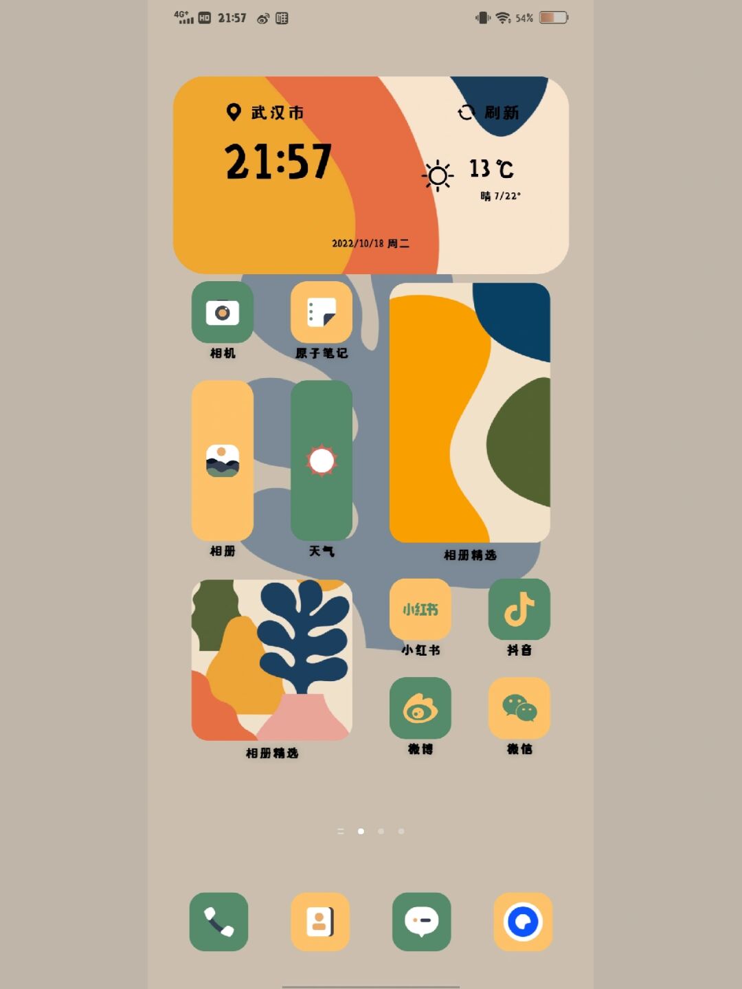 桌面图标美化手机安卓版(个性桌面图标美化助手apk)-第5张图片-QuickQ官网 桌面图标美化手机安卓版(个性桌面图标美化助手apk)-第5张图片-QuickQ官网