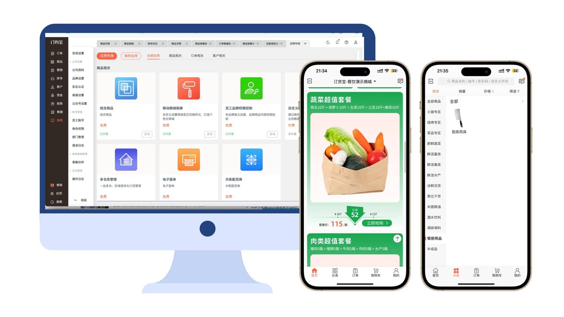 惠民网订货系统手机版(惠民网订货系统手机版登录)-第3张图片-QuickQ官网 惠民网订货系统手机版(惠民网订货系统手机版登录)-第3张图片-QuickQ官网