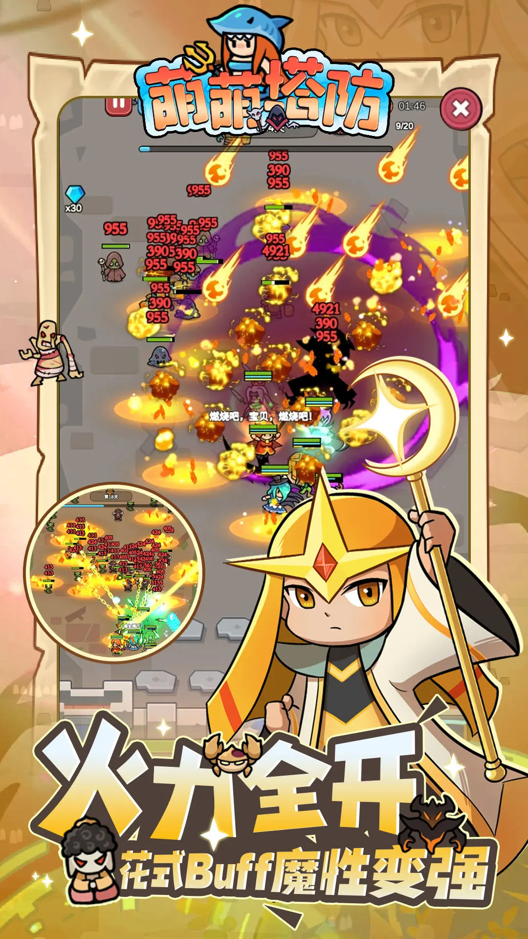 塔防游戏大全手机版(塔防游戏手机版排行榜)-第3张图片-QuickQ官网 塔防游戏大全手机版(塔防游戏手机版排行榜)-第3张图片-QuickQ官网