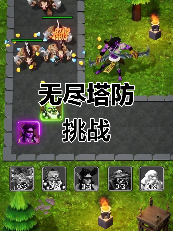 塔防游戏大全手机版(塔防游戏手机版排行榜)-第5张图片-QuickQ官网 塔防游戏大全手机版(塔防游戏手机版排行榜)-第5张图片-QuickQ官网