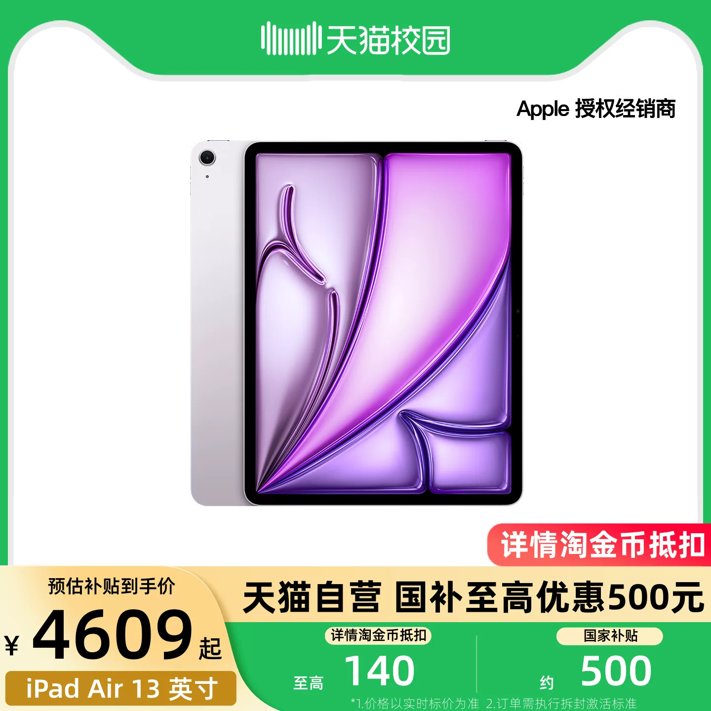 苹果开学版(苹果开学季2019)-第5张图片-QuickQ官网 苹果开学版(苹果开学季2019)-第5张图片-QuickQ官网