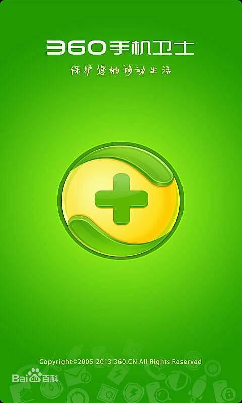 安全卫士手机版word(手机安全卫士打不开怎么办)-第4张图片-QuickQ官网 安全卫士手机版word(手机安全卫士打不开怎么办)-第4张图片-QuickQ官网