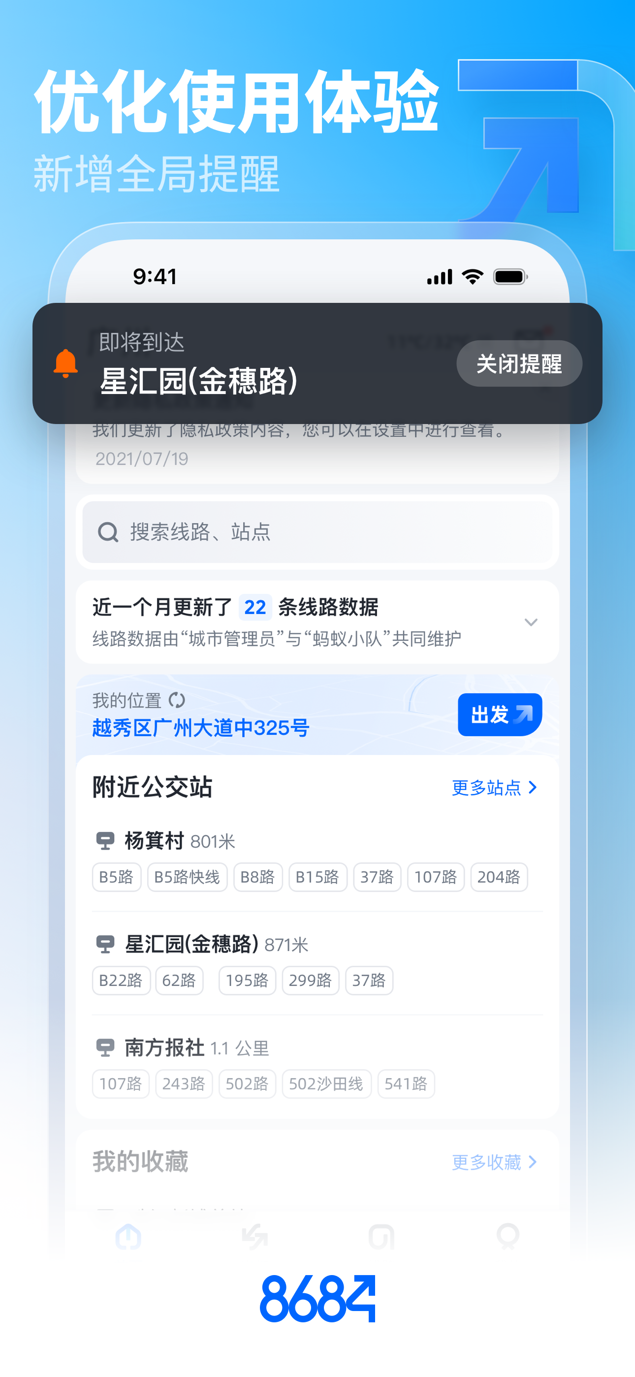 包含8684苹果版的词条-第4张图片-QuickQ官网 包含8684苹果版的词条-第4张图片-QuickQ官网