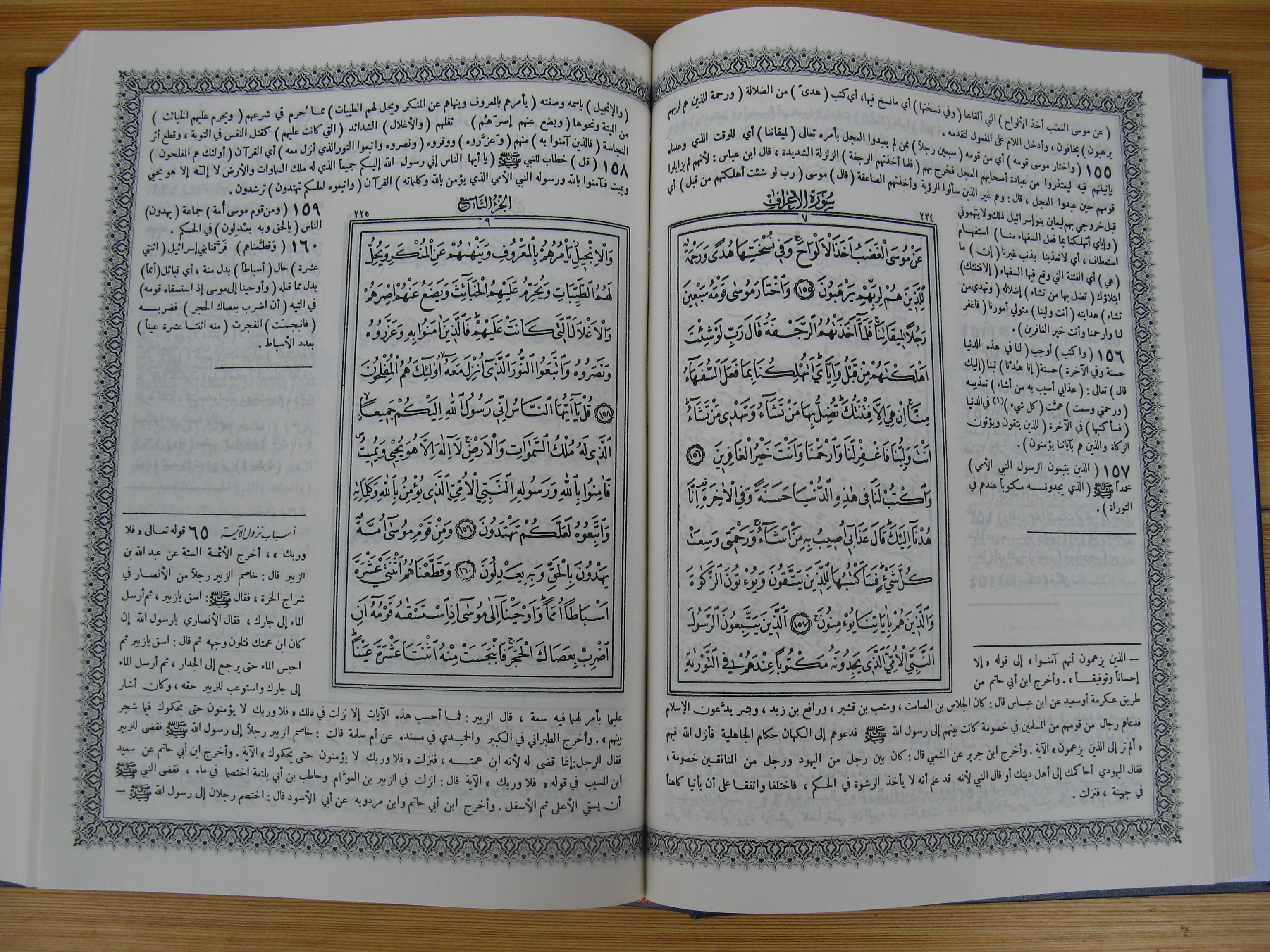 关于苹果版古兰经的信息-第3张图片-QuickQ官网 关于苹果版古兰经的信息-第3张图片-QuickQ官网