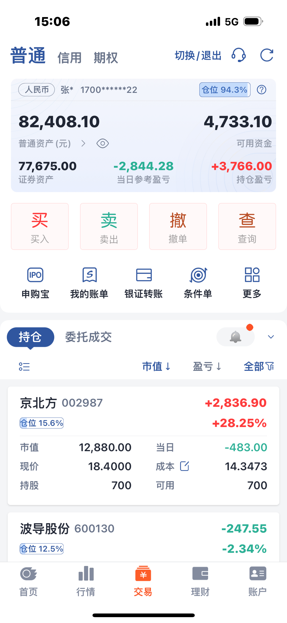 东兴期货手机版软件(东兴证券app官方下载)-第5张图片-QuickQ官网