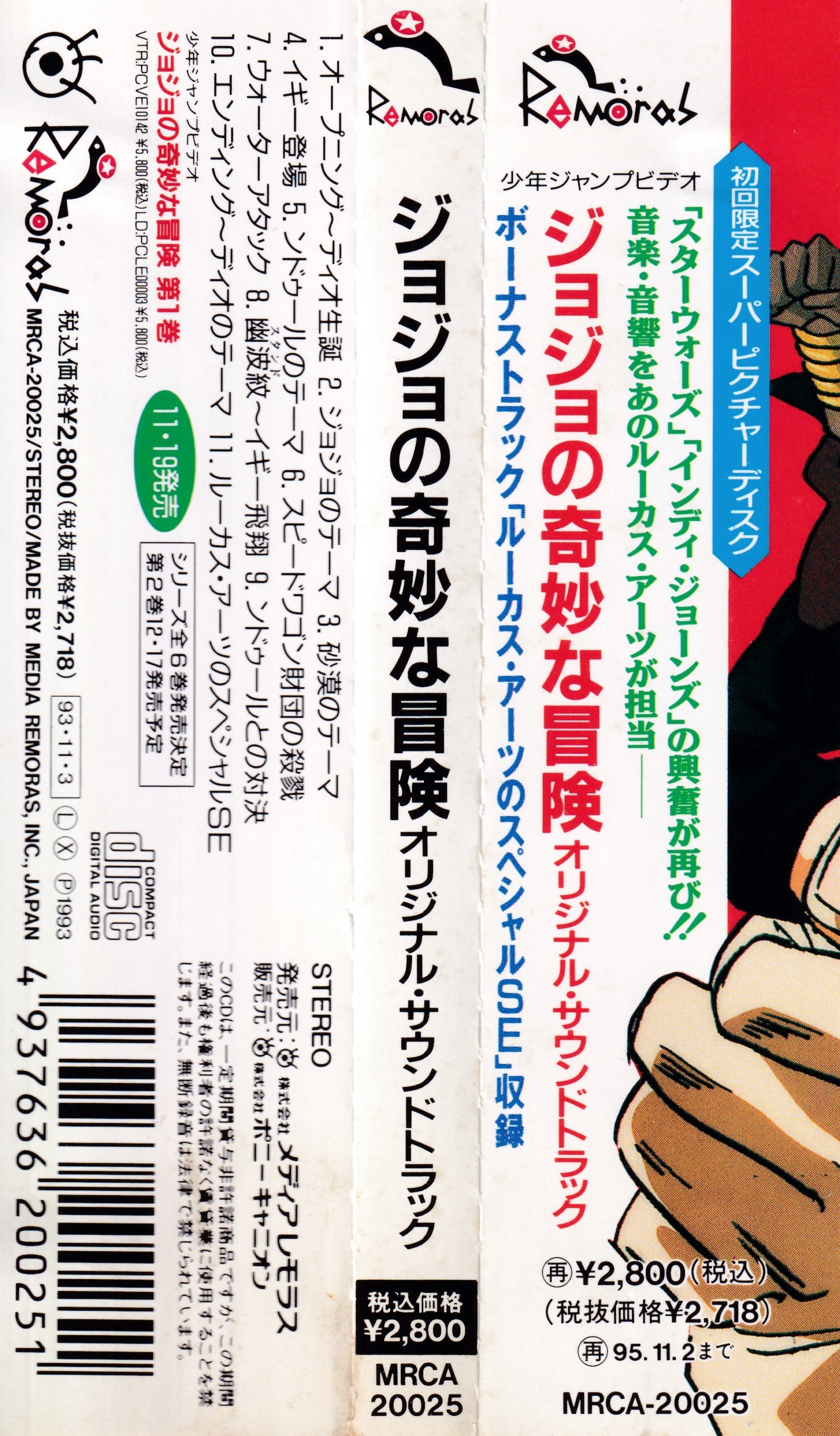 jojosoundboard苹果版(布加拉提jojo立)