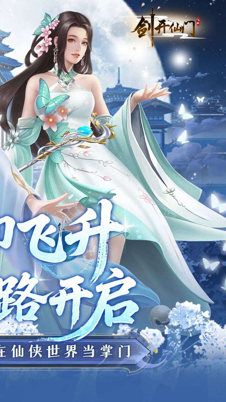 战仙门手游下载安卓版(战仙变态版下载可以玩的)-第1张图片-QuickQ官网 战仙门手游下载安卓版(战仙变态版下载可以玩的)-第1张图片-QuickQ官网