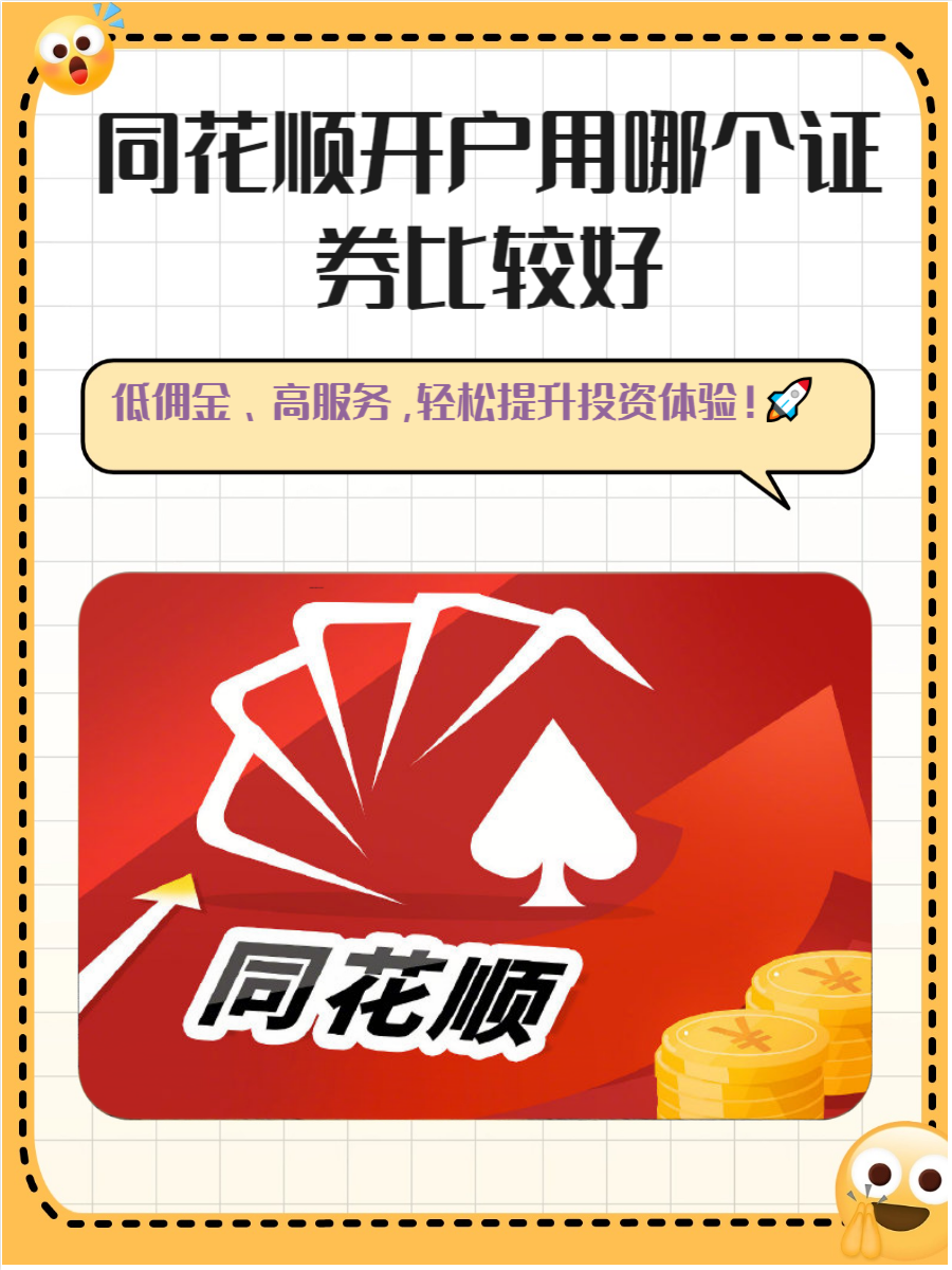 渤海手机证券同花顺版(渤海证券同花顺app下载)-第1张图片-QuickQ官网