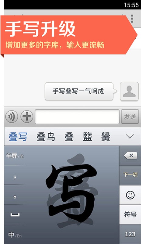 百度输入法安卓版手机版(百度输入法安卓40版本下载)-第2张图片-QuickQ官网