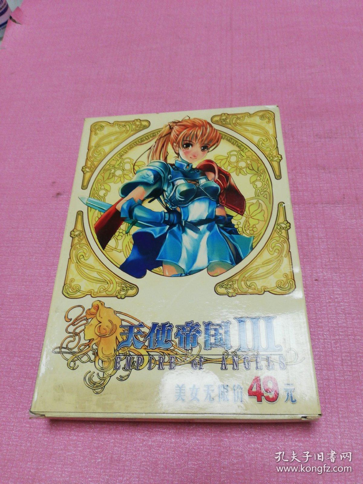 天使帝国手机版(天使帝国1手机版)-第2张图片-QuickQ官网