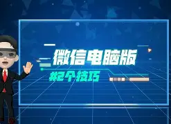 安卓微信怎么玩电脑版的(安卓微信怎么玩电脑版的游戏)-第5张图片-QuickQ官网