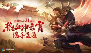 热血传奇手机版周俸(热血传奇周边)