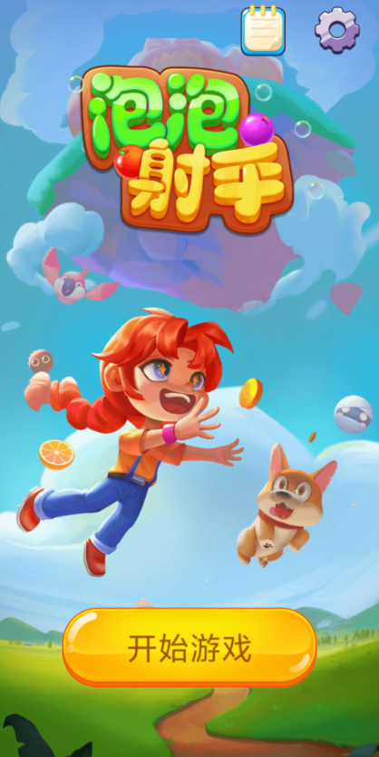 泡泡龙手机版免费下载(泡泡龙官方正版下载安装中文)