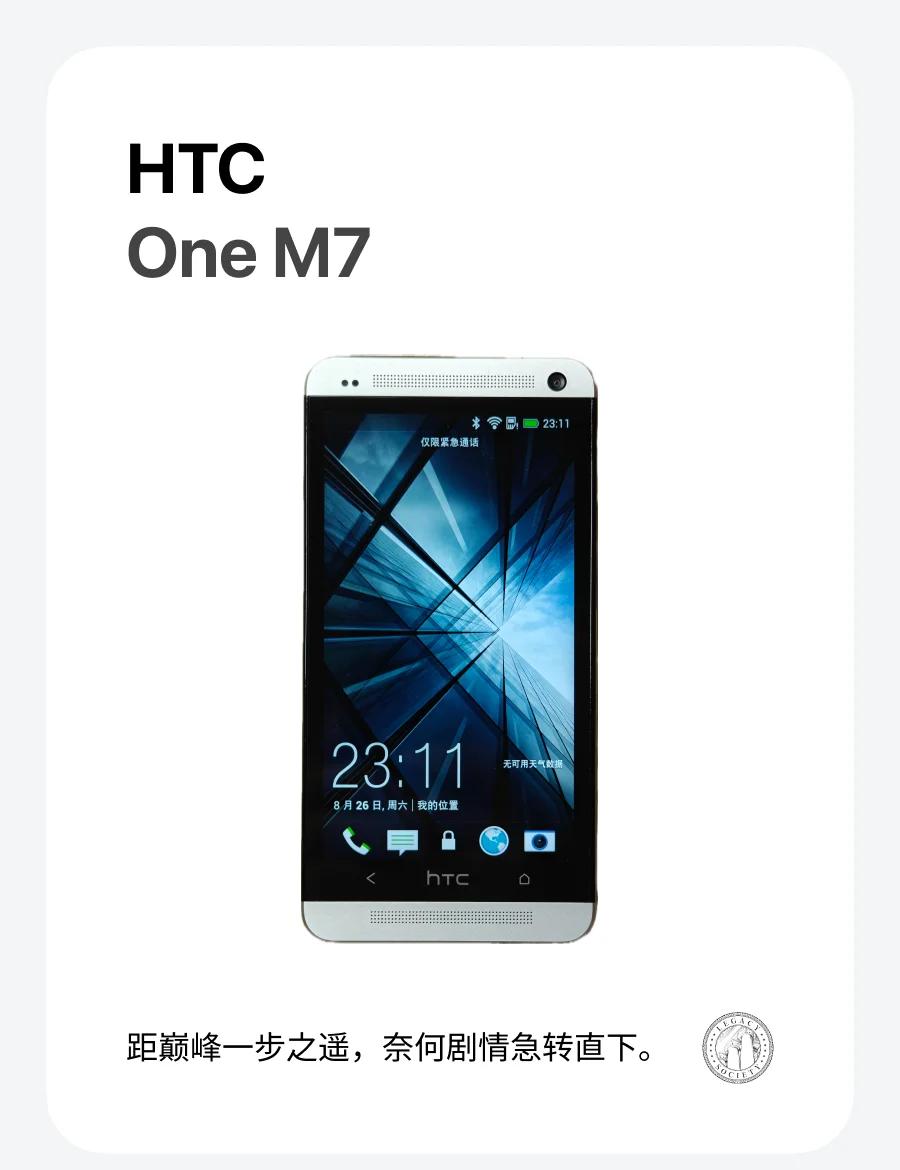 htc电信版手机大全(htc电信版手机大全官网)-第3张图片-QuickQ官网