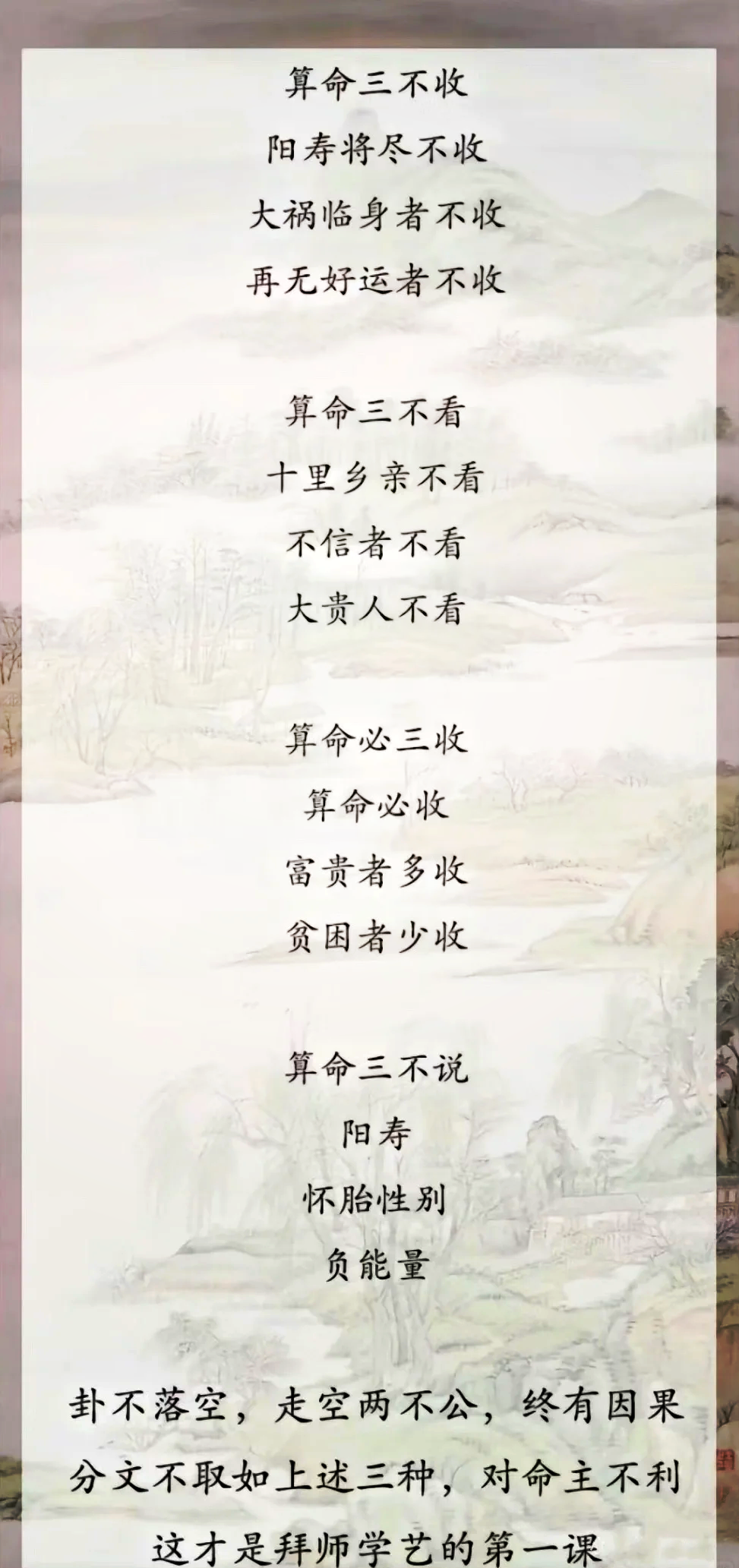 在线算命手机版(在线算命 life)