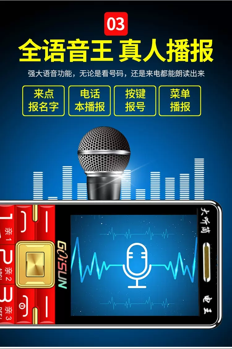 手机版语音王(智能手机语音王软件)-第2张图片-QuickQ官网