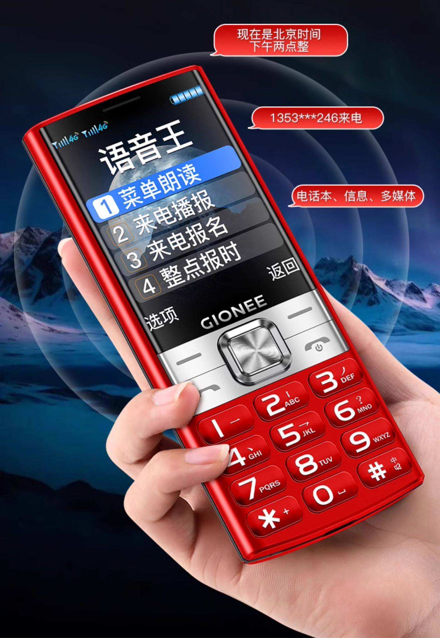 手机版语音王(智能手机语音王软件)-第5张图片-QuickQ官网