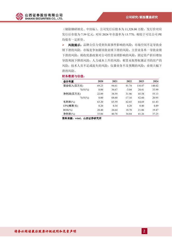 山西证券金典通手机版(山西证券金典通手机版最新版本更新内容)