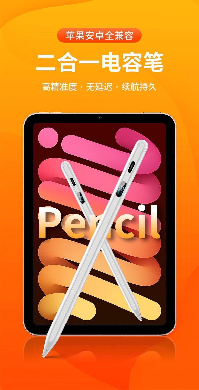 苹果笔按键版触摸版(苹果触控笔和其他笔的区别)-第5张图片-QuickQ官网 苹果笔按键版触摸版(苹果触控笔和其他笔的区别)-第5张图片-QuickQ官网