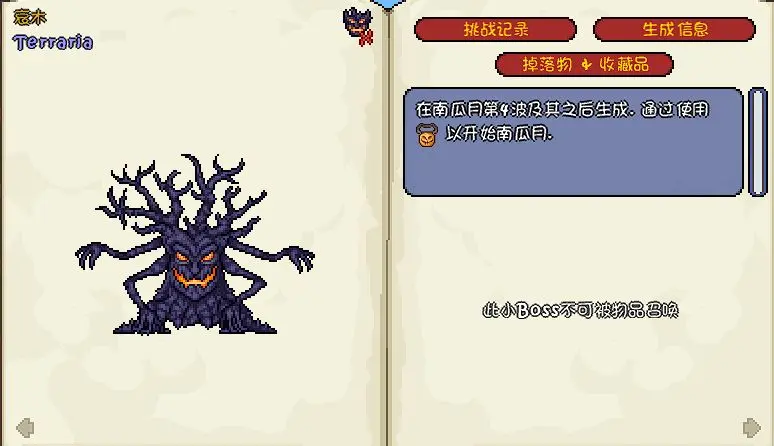 手机版泰拉瑞亚南瓜王(泰拉瑞亚打南瓜王为什么什么都不掉)-第3张图片-QuickQ官网