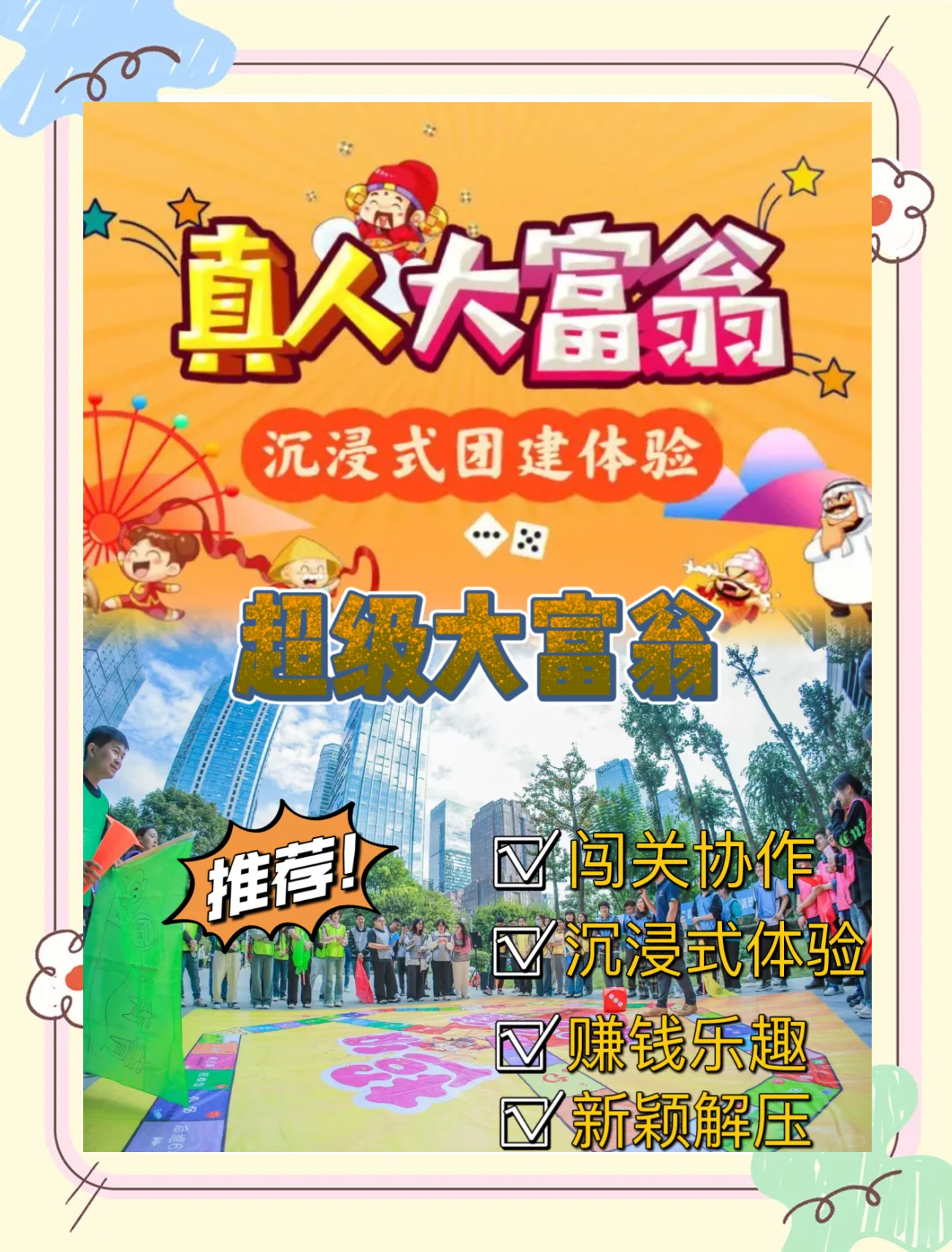 大富翁手机桌游版(大富翁手机桌游版怎么玩)-第2张图片-QuickQ官网