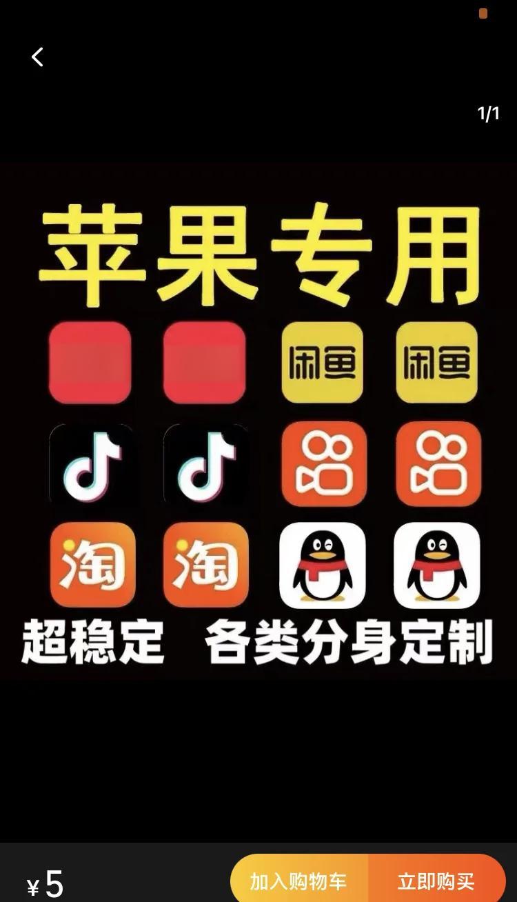 分身版苹果版产品特色(分身版苹果版产品特色是什么)-第3张图片-QuickQ官网