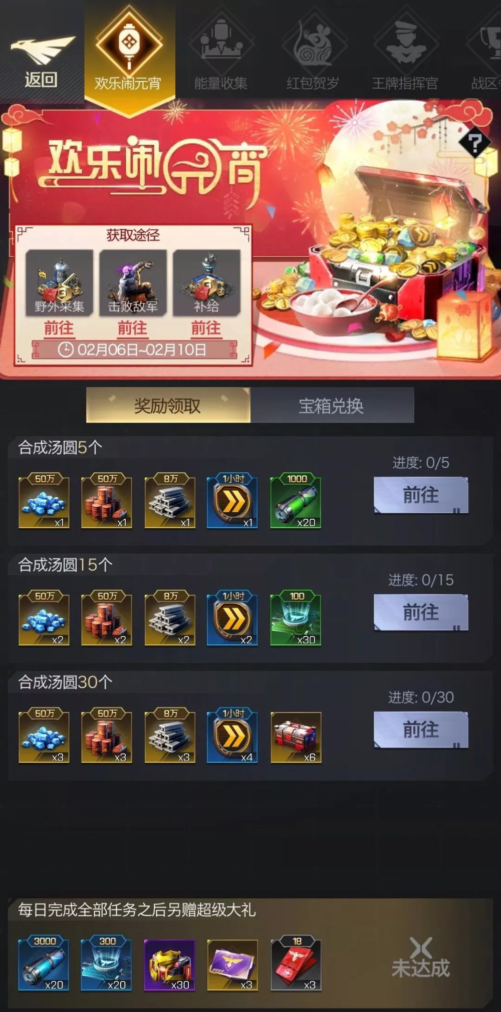 红色警戒手机版礼包码(红警手游礼包有哪些软件可以领)-第1张图片-QuickQ官网