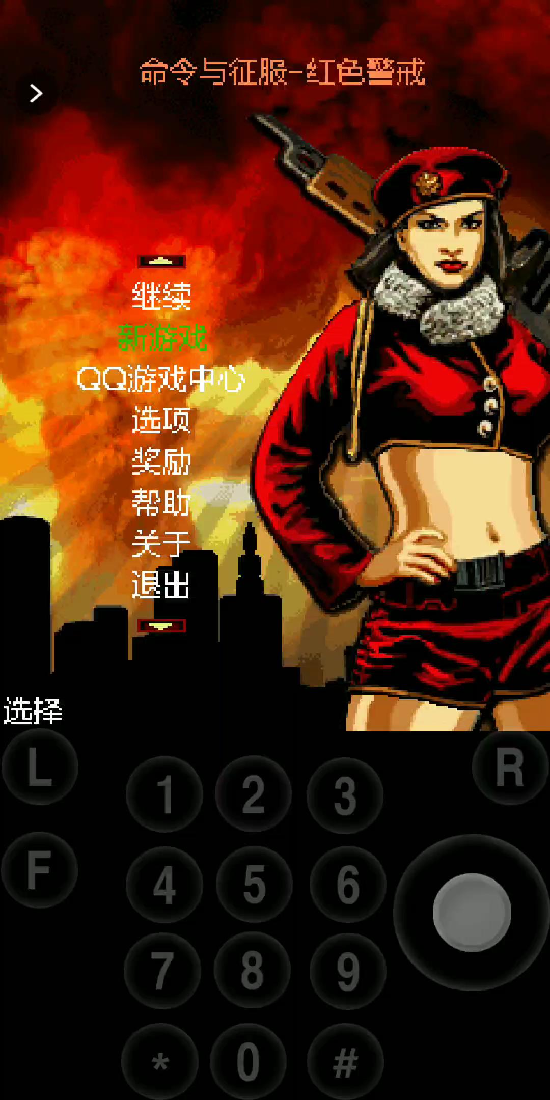 红色警戒手机版礼包码(红警手游礼包有哪些软件可以领)-第5张图片-QuickQ官网