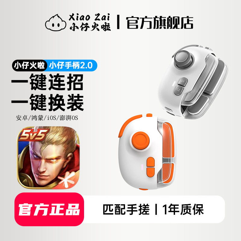 苹果版王者荣耀手柄版(王者荣耀 ios 手柄)-第5张图片-QuickQ官网