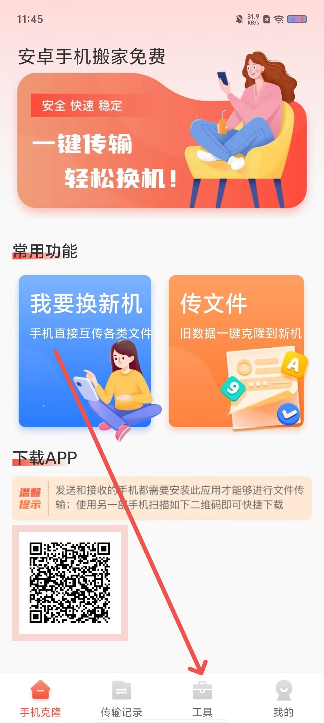 移动版怎么下载手机游戏(怎样在手机上下载中国移动app)-第3张图片-QuickQ官网 移动版怎么下载手机游戏(怎样在手机上下载中国移动app)-第3张图片-QuickQ官网