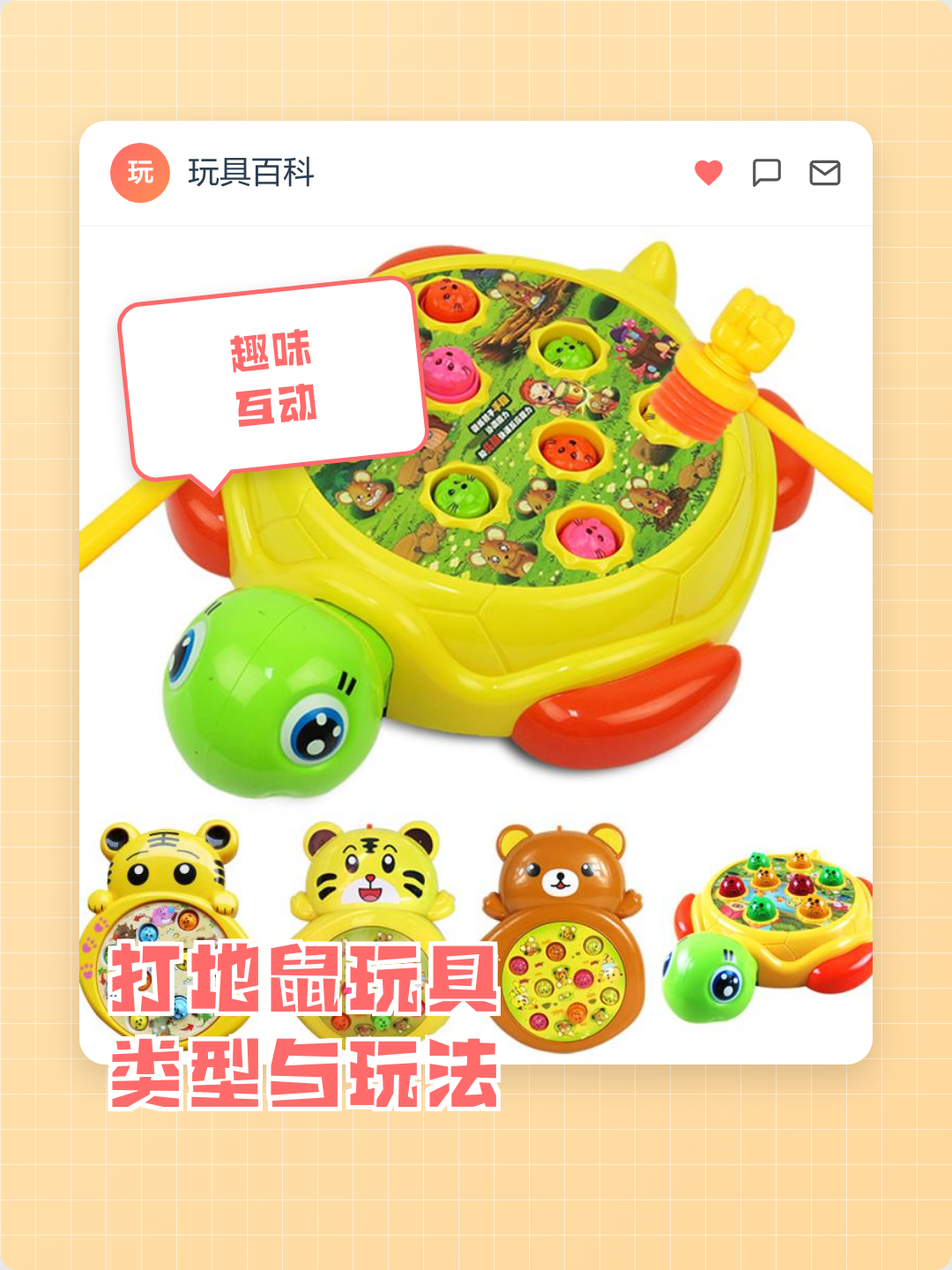 一起pk手机版打地鼠(一起pk手机版打地鼠怎么玩)-第2张图片-QuickQ官网