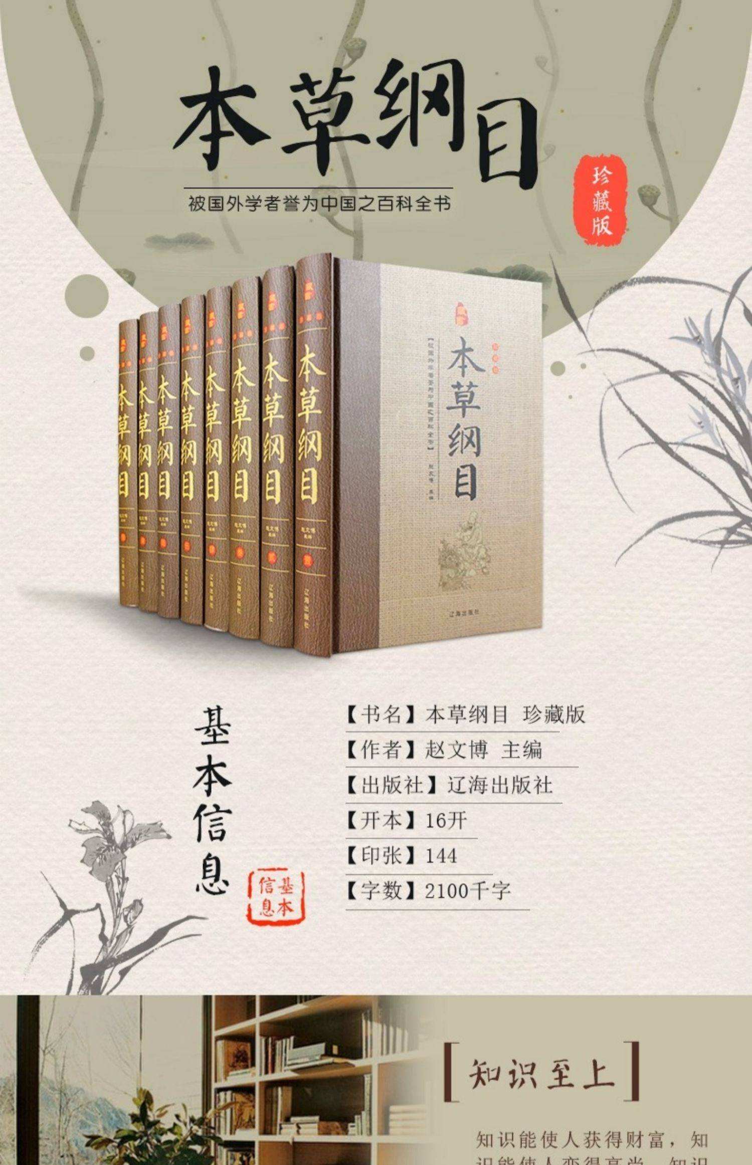 本草纲目手机版下载(本草纲目完美版app下载)-第2张图片-QuickQ官网 本草纲目手机版下载(本草纲目完美版app下载)-第2张图片-QuickQ官网