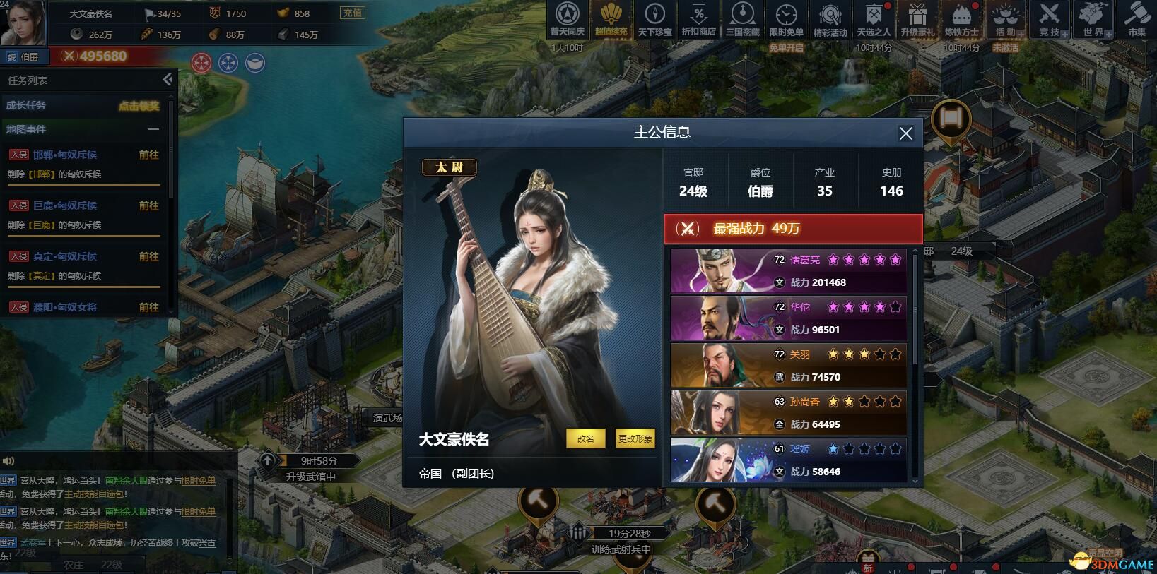 战神36计手机版网站(战神三十六计怎么搭配阵容)-第2张图片-QuickQ官网 战神36计手机版网站(战神三十六计怎么搭配阵容)-第2张图片-QuickQ官网